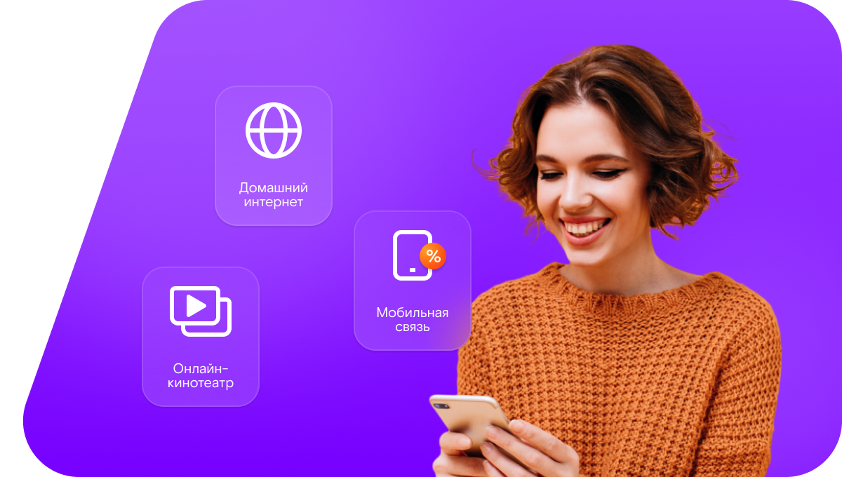 Промо-тарифы Ростелеком в село Хасаншаих (Республика Татарстан)